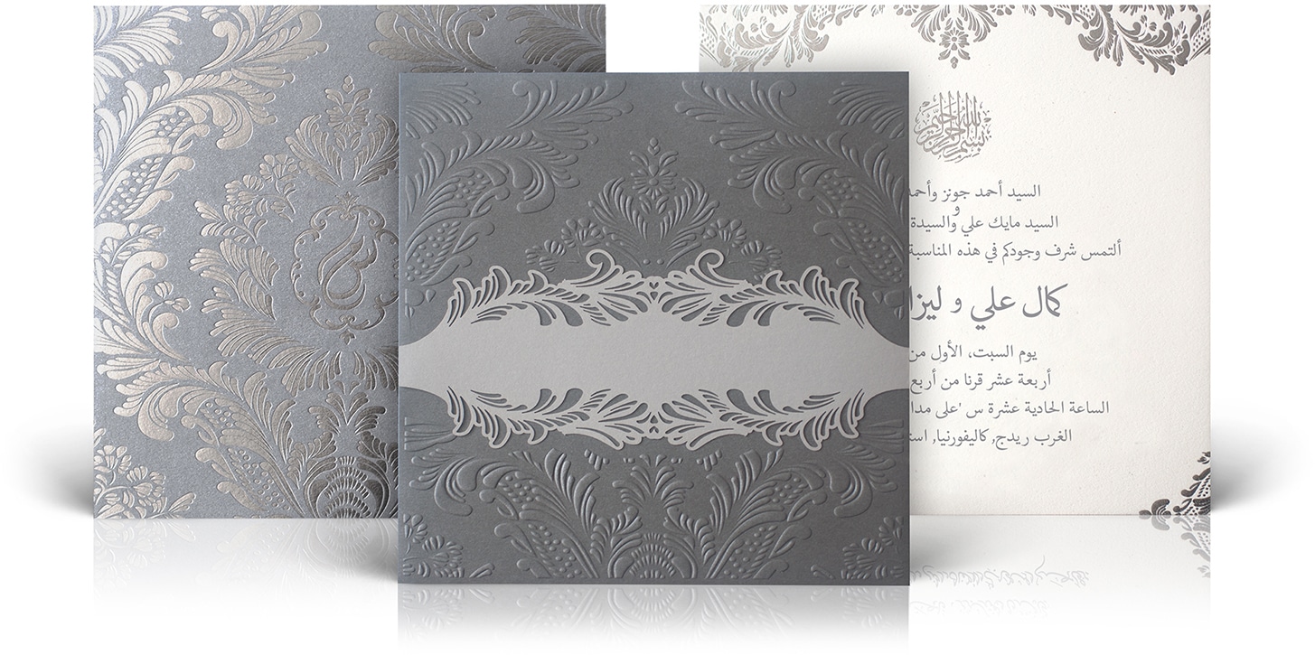 Silver royal Arabic wedding invitation