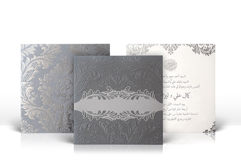 Royal Arabic wedding invitation