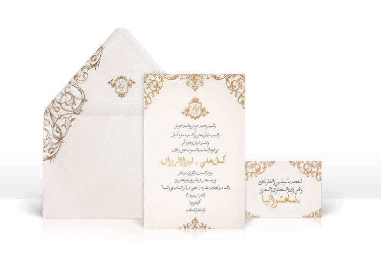 Ornate wedding invitation in Arabic